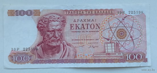 Греция 100 драхм 1967 год Демокрит достойное состояние нечастая банкнота