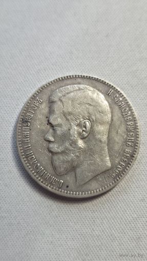 1 Рубль 1898 год (А.Г.)