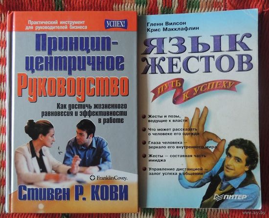 Психология общения