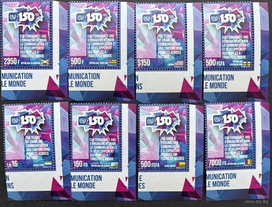 Джибути и 7 стран Африки 2024 История почты. 150 лет ВПС. UPU. Совместный выпуск.