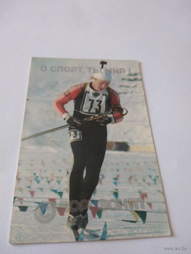 Календари 1988г