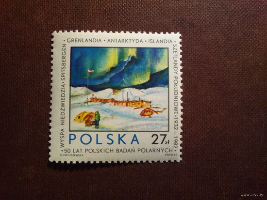 Польша 1982 г.50 лет полярных исследований ./38а/