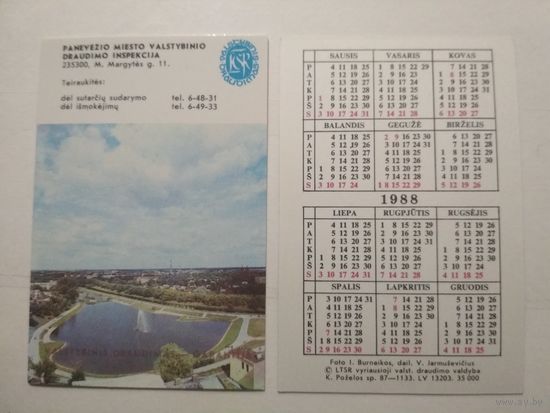 Карманный календарик. Страхование. 1988 год
