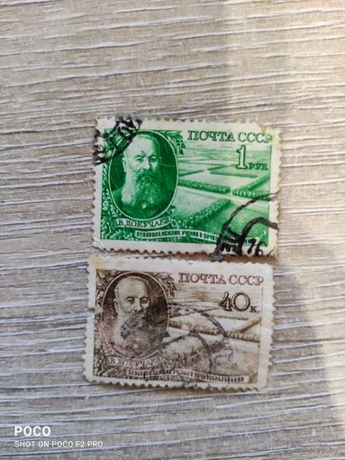 Докучаев 1948 серия