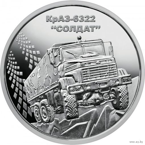 Украина 10 гривен, 2019 КрАЗ-6322 Солдат UNC