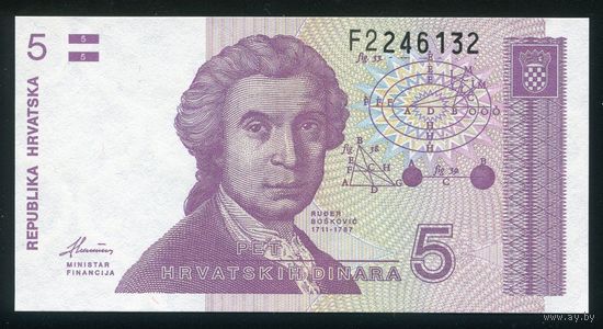 Хорватия 5 динар 1991 г. P17. Серия F. UNC