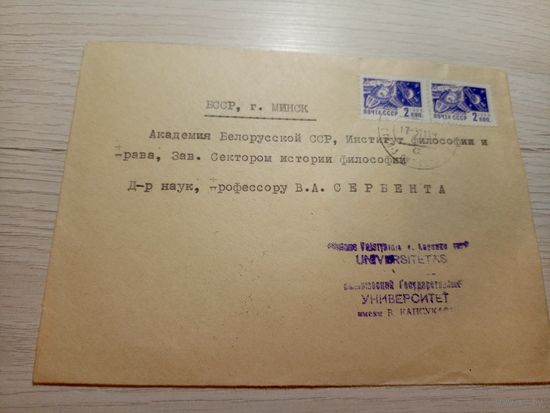 Конверт СССР\2