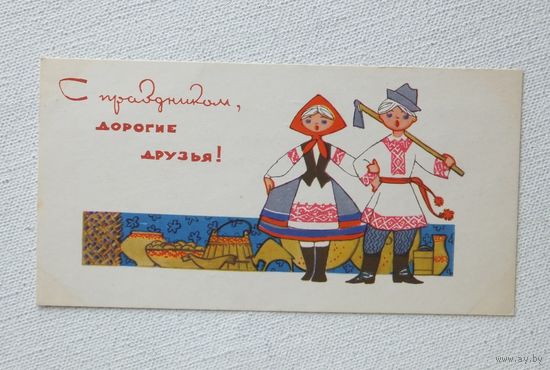 Искринская с праздником 1967