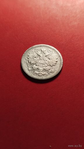 15 копеек 1904 Николай II. серебро. С рубля. огонь (05)