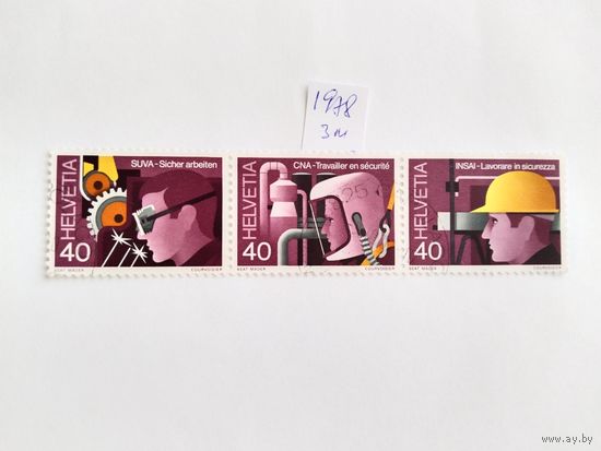 Швейцария  1978 3 м  сцепка