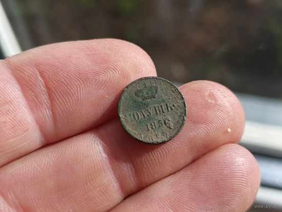 Полушка 185? Не чищена. С 1 рубля!