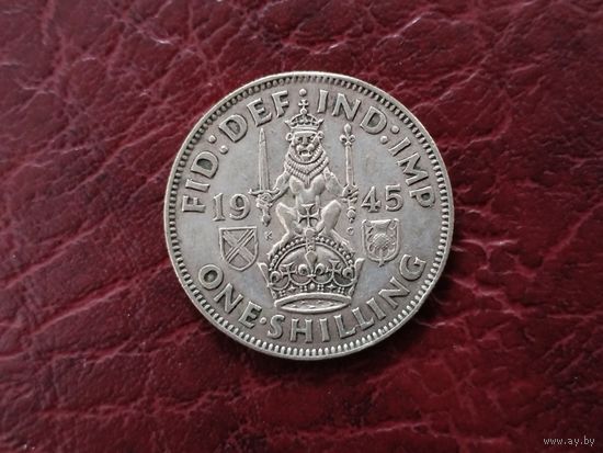 1 шиллинг Великобритания 1945 г.