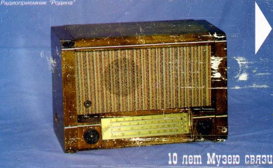 Карта телефонная Беларусь 2004