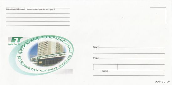 Беларусь 2003 НМХК БТ Белорусское телевидение (к4доп)