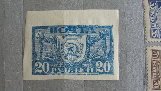 Продажа коллекции с 1 рубля! Почтовые марки РСФСР.
