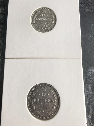 10,15 копеек Николая 2