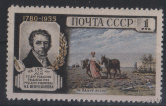Заг. 1748. 1955. Художник А.Г. Венецианов "На пашне. Весна". . ЧиСт.