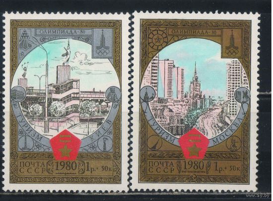 СССР 1980 Олимпиада 80 Туризм #4978,4982*