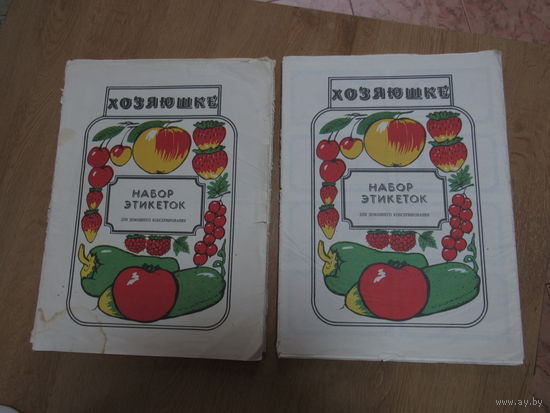 Этикетки на домашние заготовки.