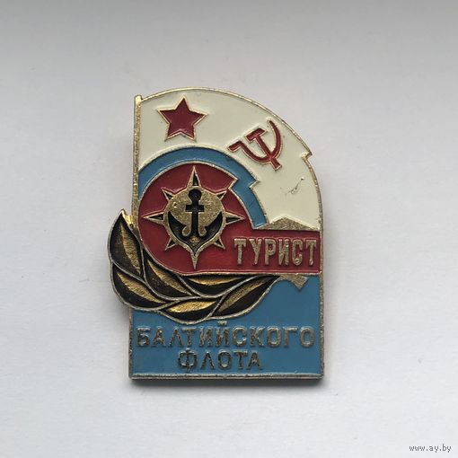 Турист Балтийского флота