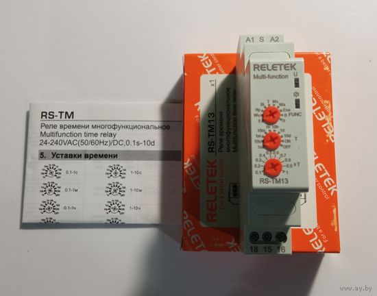 Реле времени.