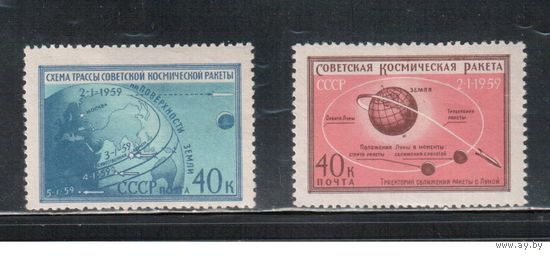 СССР-1959, (Заг.2216-2217)  * , Космос, 1-я ракета на Луну