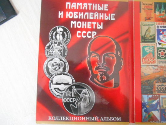 Юбилейные рубли СССР. Без шайбы