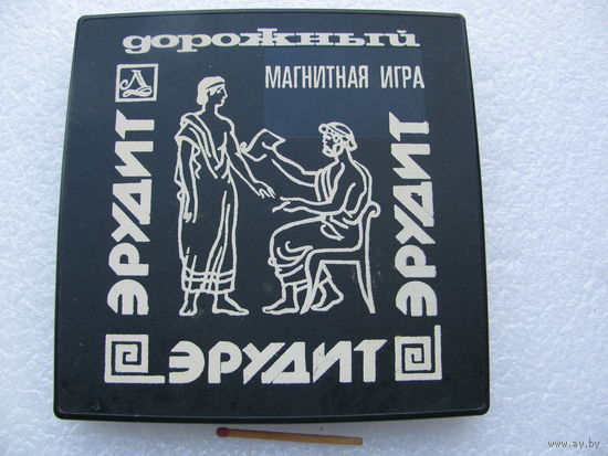 Дорожная магнитная игра "Эрудит" СССР