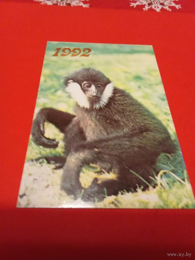 Календарик 1992г.