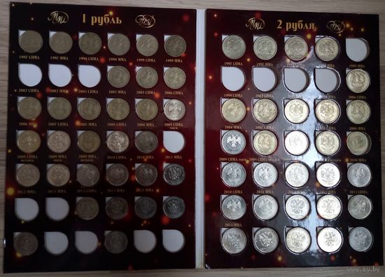 Погодовка монеты России.Современные Рубли 1 и 2.(Без альбома)