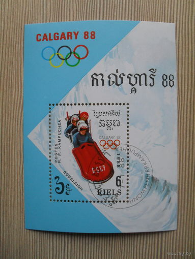 М-2. БЛОК. КАМПУЧИЯ. ЗИМНИЕ ОЛИМПИЙСКИЕ ИГРЫ В КАЛГОРИ. 1988. БОБСЛЕЙ.