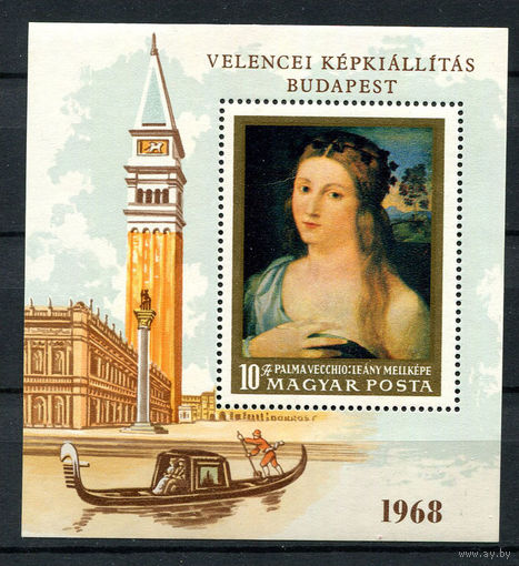 Венгрия - 1968 - Искусство - [Mi. bl. 64] - 1 блок. MNH.