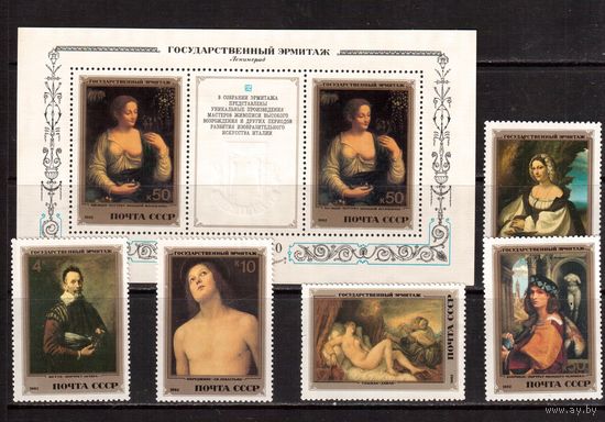 СССР-1982, (Заг.5280-6284,Бл.161) ** , Итальянская живопись