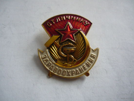 Отличник здравоохранения.ммд