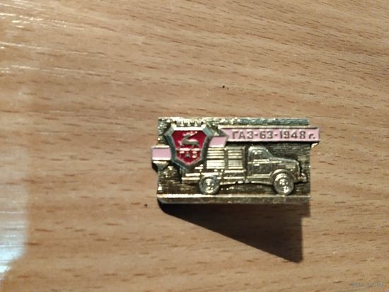 Автомобиль ГаЗ 63 1948г