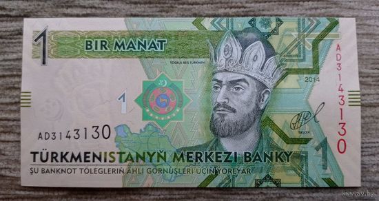 Werty71 Туркменистан 1 манат 2014 UNC банкнота Туркмения
