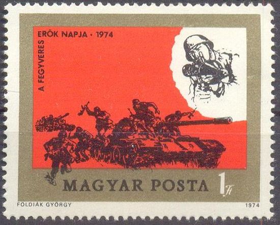 Венгрия танк армия