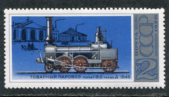СССР 1978. Паровоз