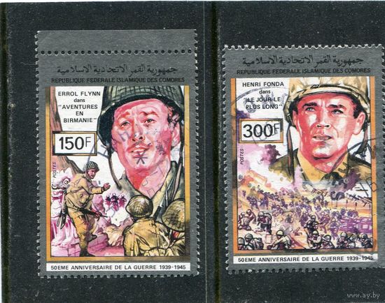 Коморы. 50 лет начала второй мировой войны