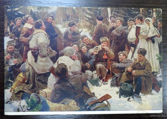 Открытка "Отдых после боя" 1952 г.