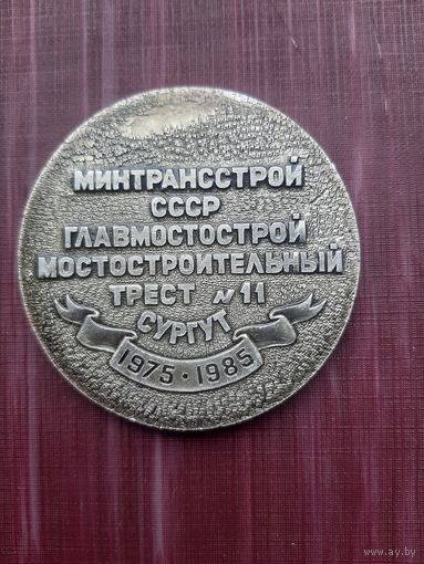 Настольная медаль (11)