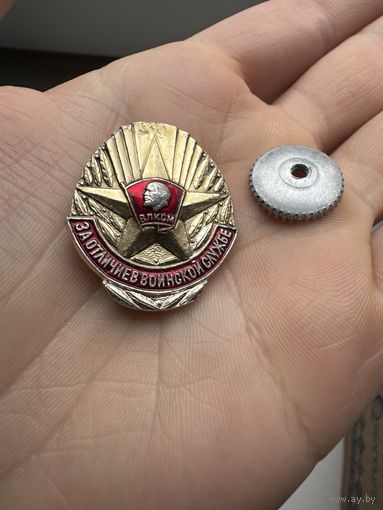 Значок. За Отличие в Воинской Службе  ВЛКСМ