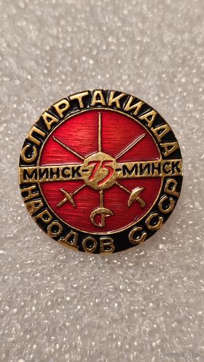 Знак значек Спартакиада Народов СССР Минск 1975 Фехтование,200 лотов с 1 рубля!!!