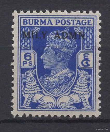 Бирма 1945 ** Георг VI, Военная администрация, марка из серии (SG 37)