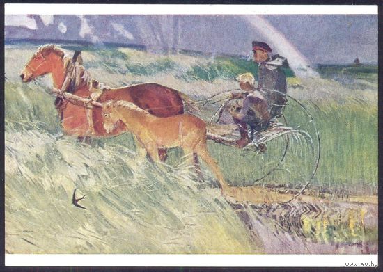 СССР 1962 год Загонек "Гроза прошла" Советский художник