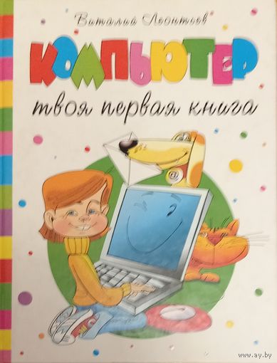 Твоя первая книга