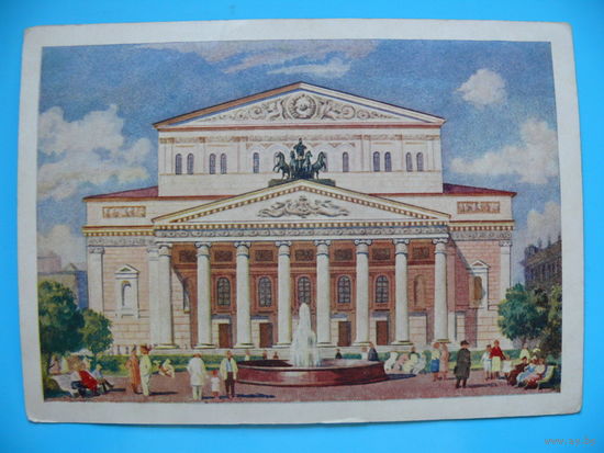 Художник Завьялов А. В., Москва. Государственный академический Большой театр СССР, 1954, чистая.