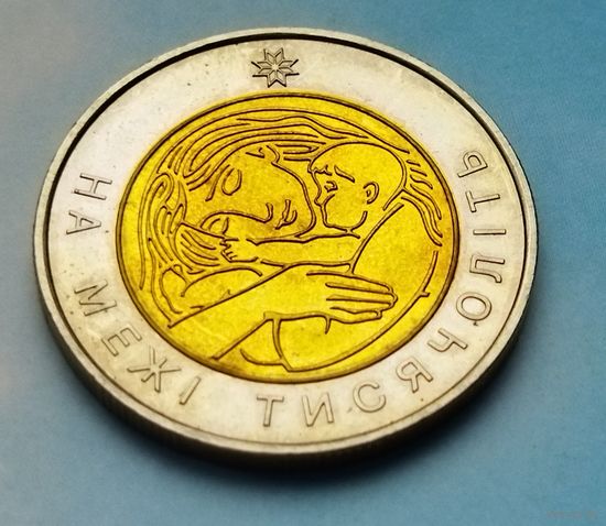 Украина 5 гривен, 2001 На рубеже тысячелетий