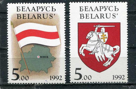 Беларусь 1992. Государственные символы. Флаг, герб