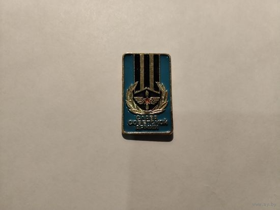 Слава Советской Армии